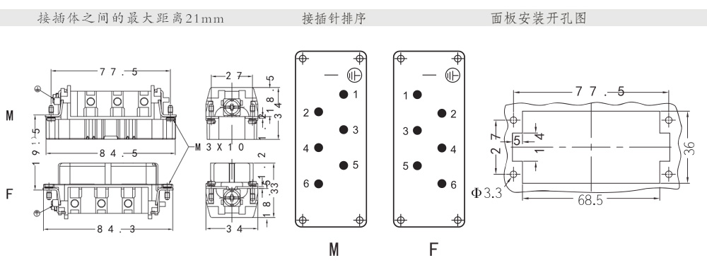 16B 6芯开孔尺寸.jpg