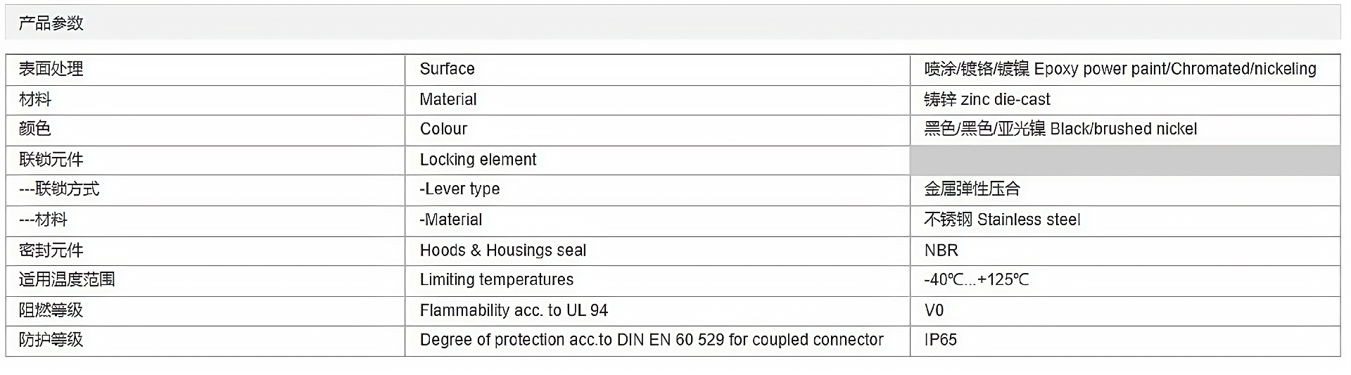 金属外壳 封底下壳 H24B-SF-4B-_清晰2.png