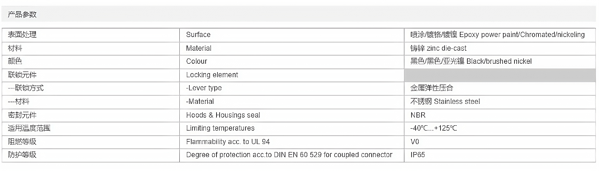 金属外壳 封底下壳 H24B-SF-4B-_清晰2.png