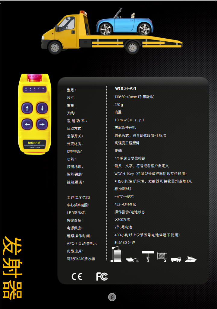 A21详情.png