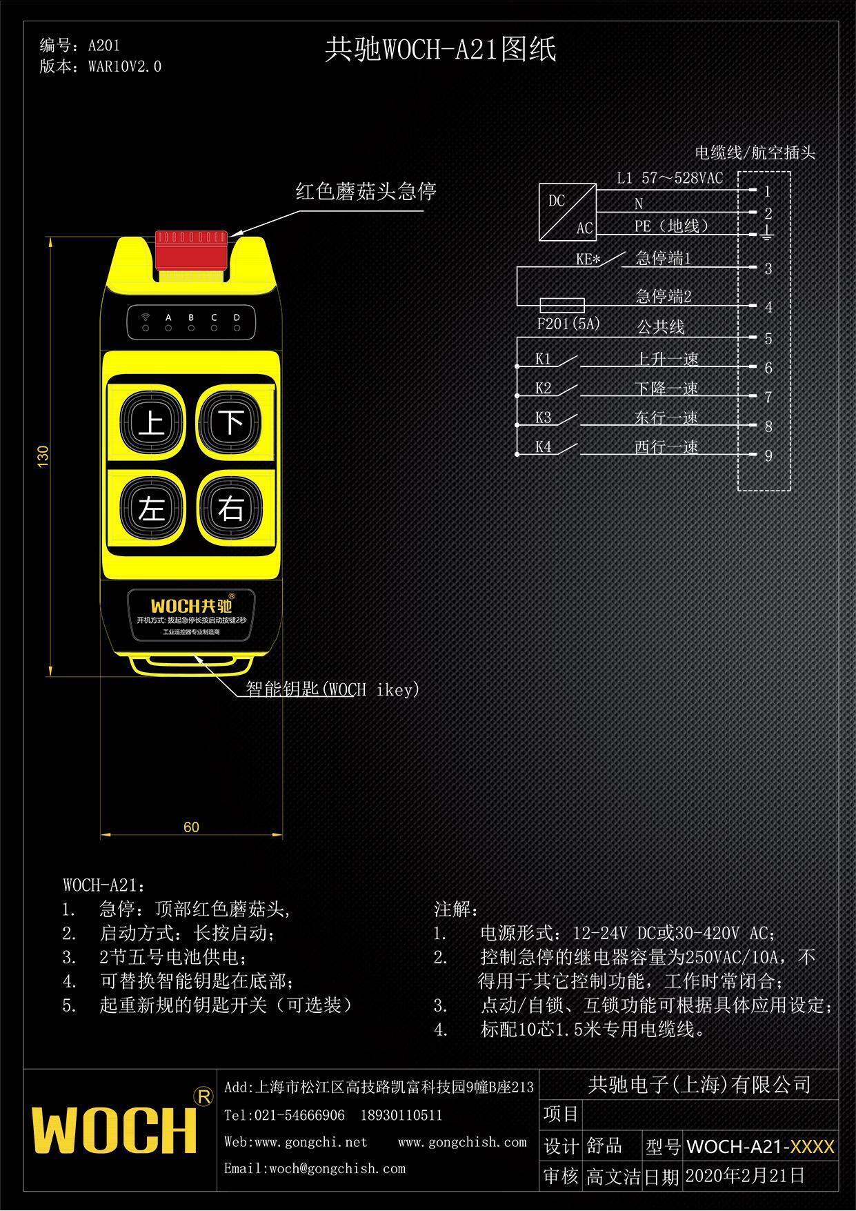 WOCH-A21黑底.jpg
