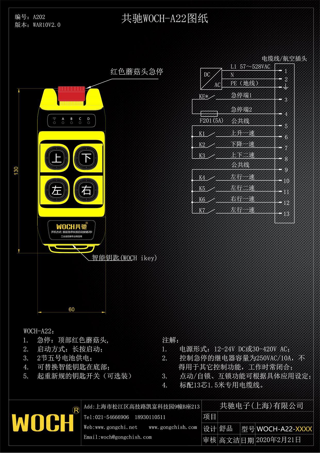 WOCH-A22黑底.jpg