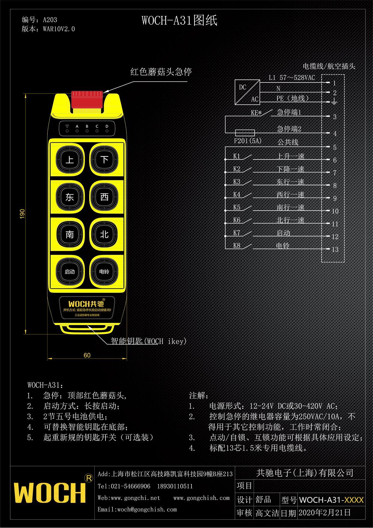 WOCH-A31黑底.jpg