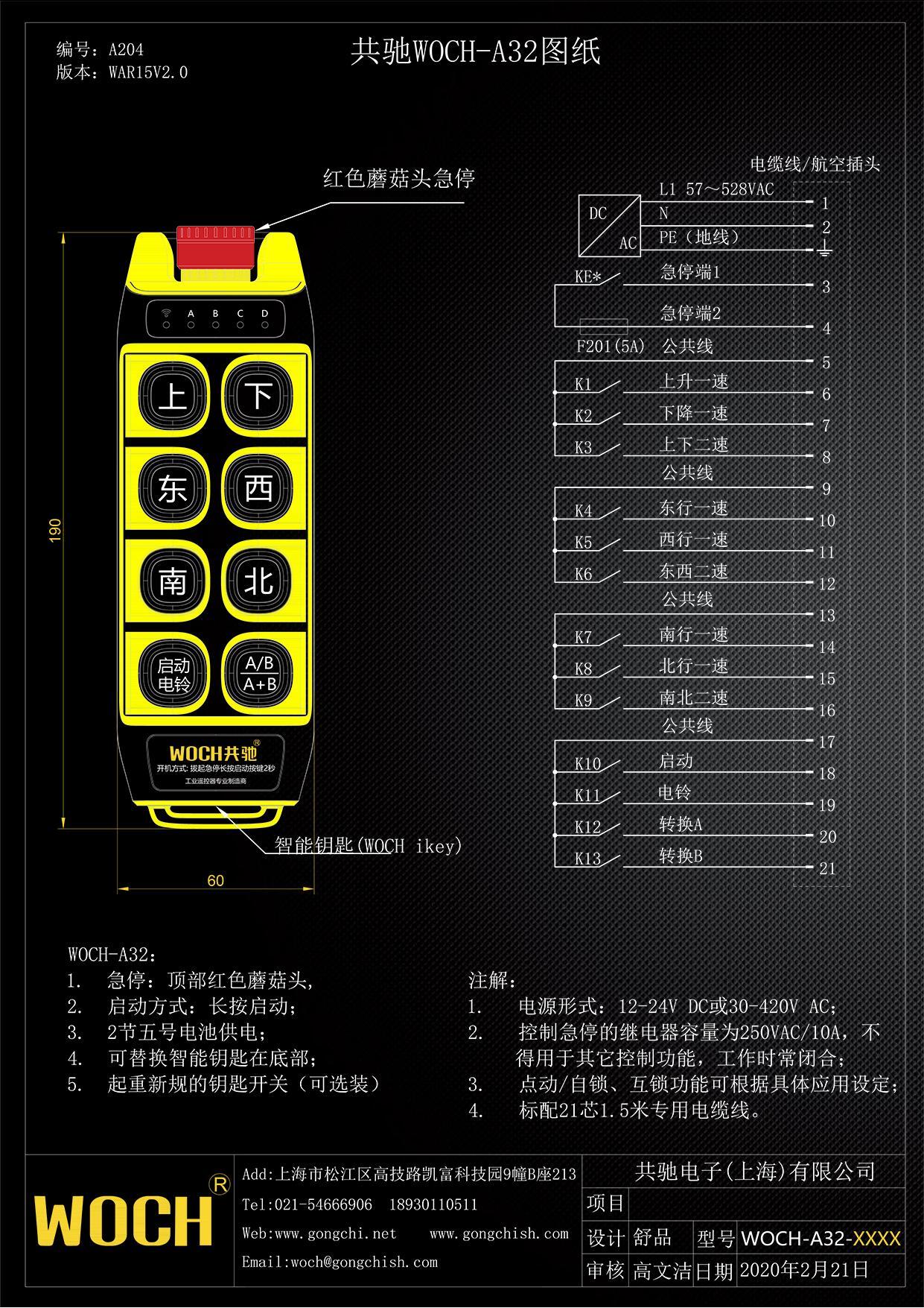 WOCH-A32修改黑底.jpg